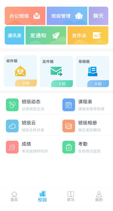 和教育全国版