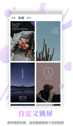 壁纸锁屏君