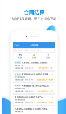 移动工程协同