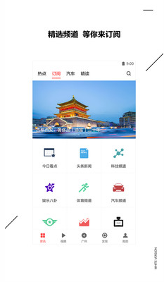 ZAKER新闻APP