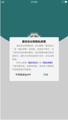 和享电工在线报修系统