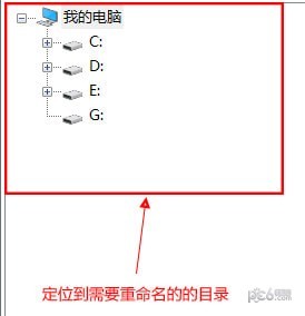 批量重命名软件