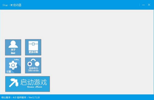 Star·MC启动器(我的世界启动器)
