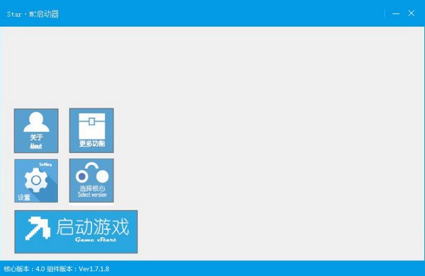 Star·MC启动器(我的世界启动器)