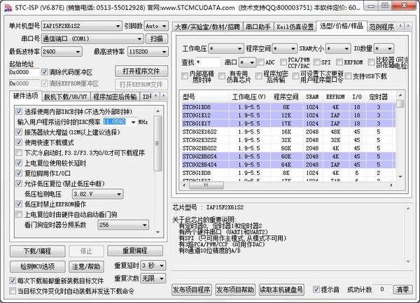 stc-isp