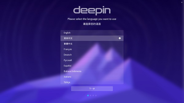 Deepin系统