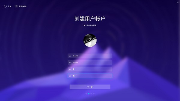 Deepin系统