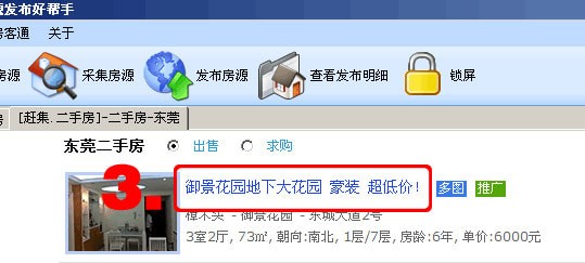 单多多pc官方下载