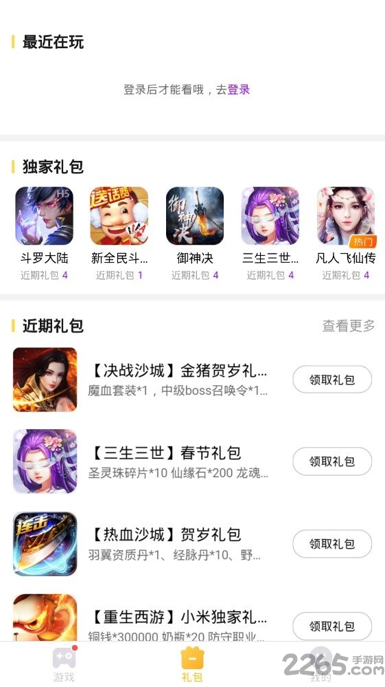 快游戏APP