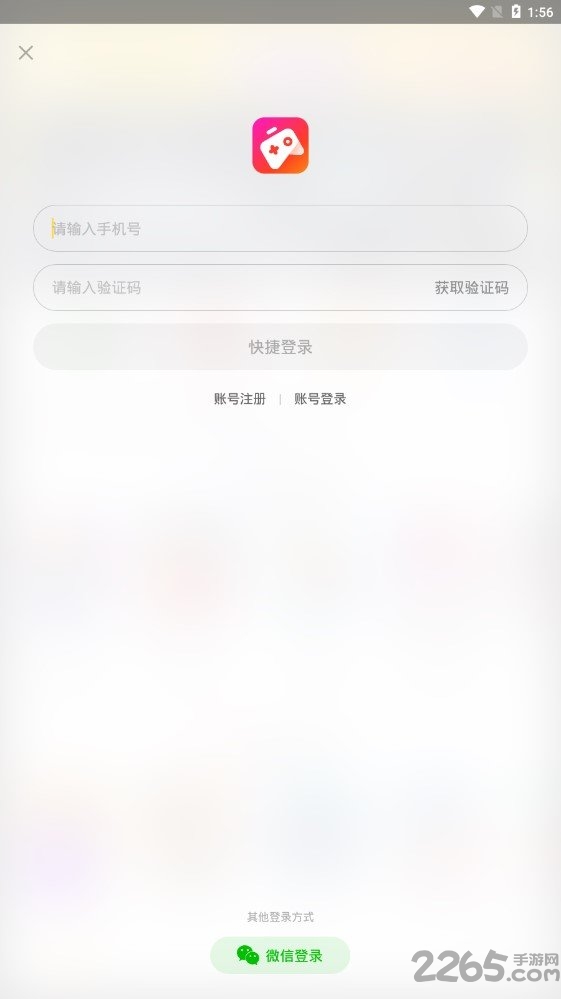 快游戏APP