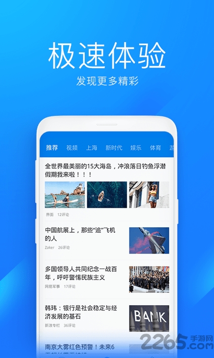 WiFi万能钥匙APP