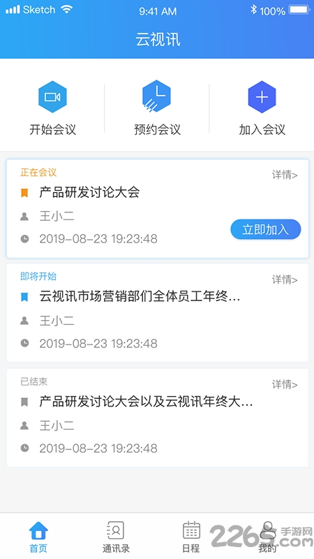 云视讯APP