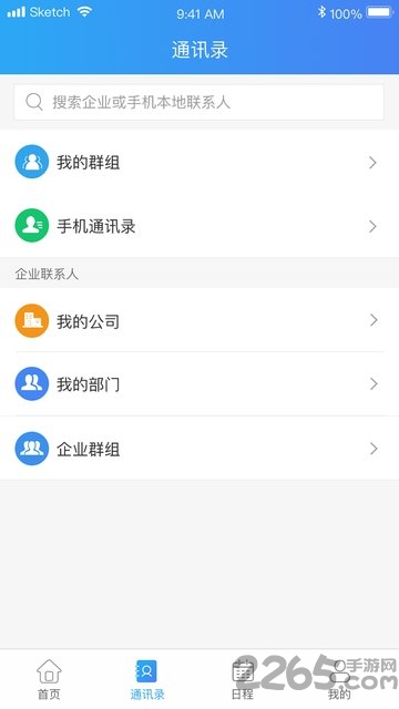 云视讯APP