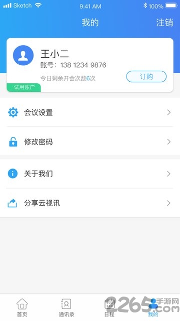 云视讯APP