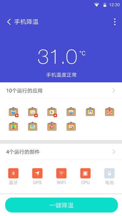 全能清理管家