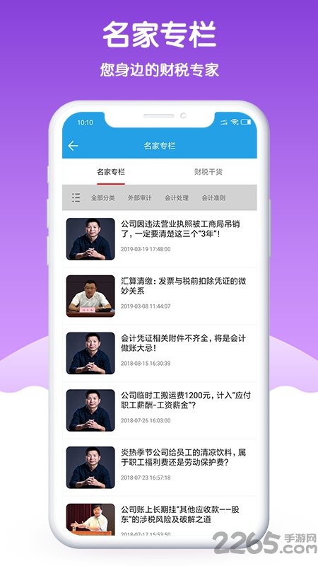 山东网上申报中税云服务平台