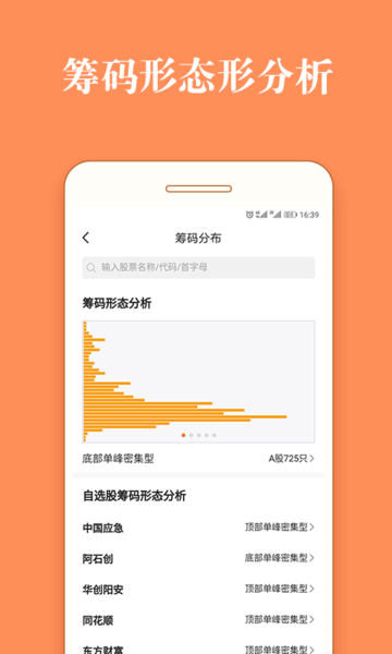 灯塔股票软件