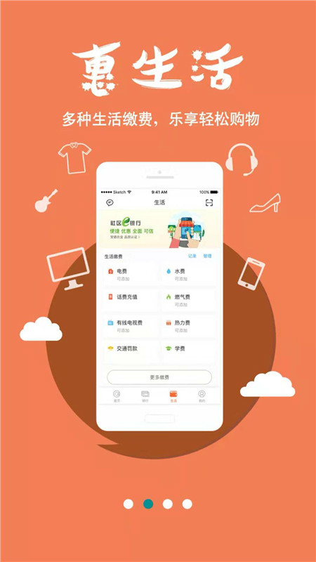 安徽农信手机银行app下载最新版