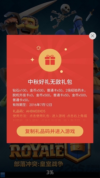 魅族游戏框架APP1