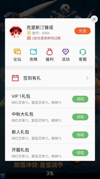 魅族游戏框架APP2