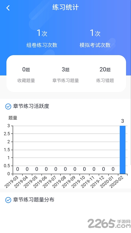 远秋医学在线考试系统APP