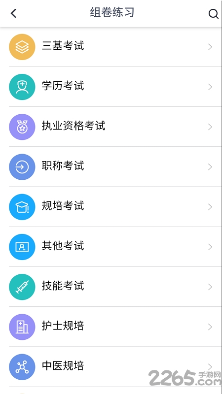 远秋医学在线考试系统APP