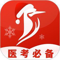 百通医学APP