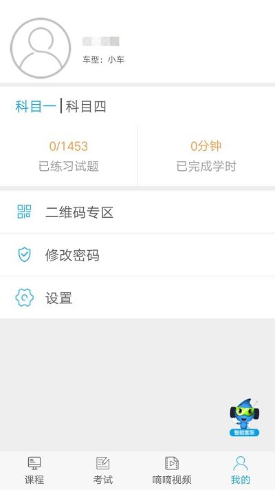 车学堂APP