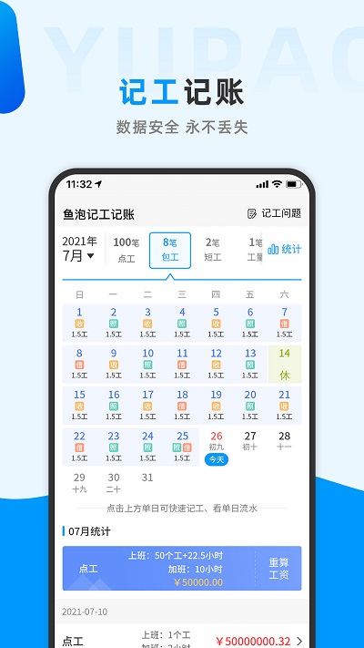 鱼泡网APP