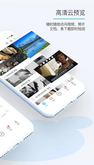 比特球云盘APP