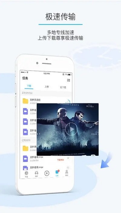 比特球云盘APP