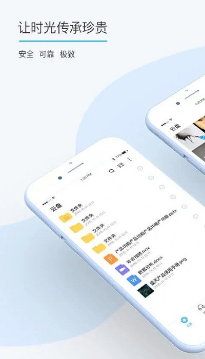 比特球云盘APP