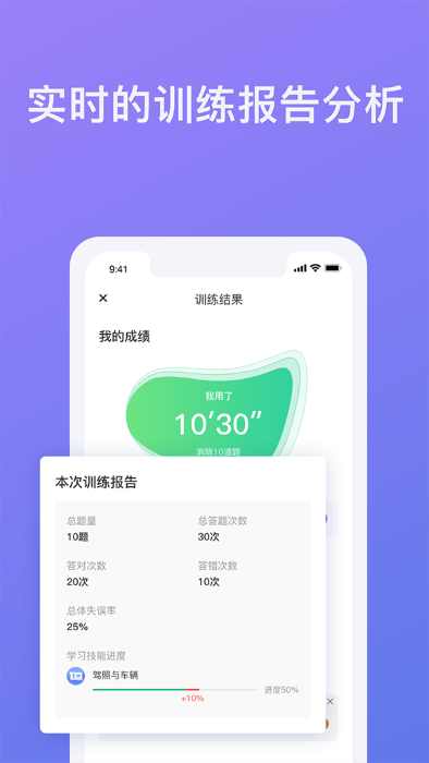 壹学车学员端app下载