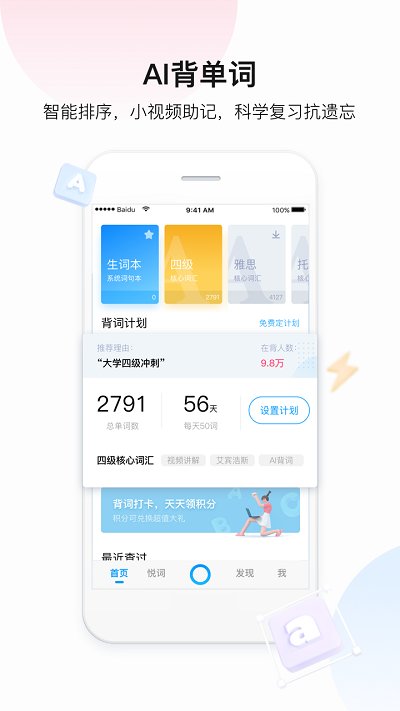 百度在线翻译器