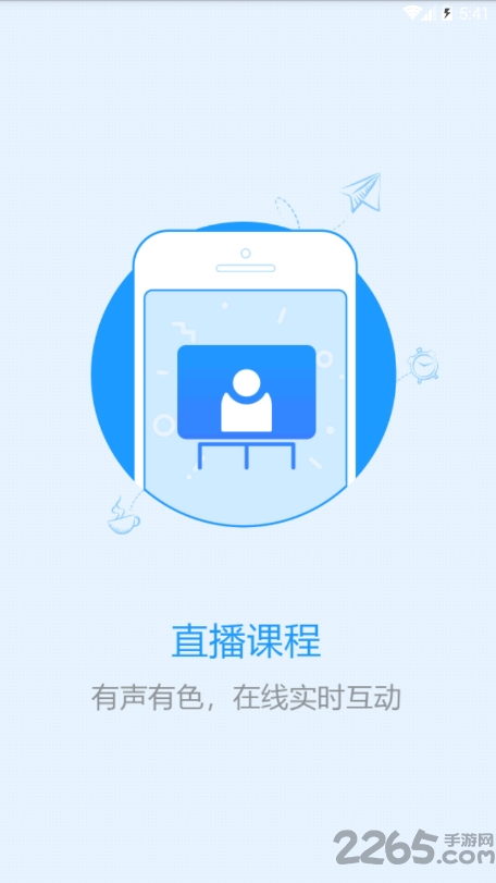 芸学在线教育