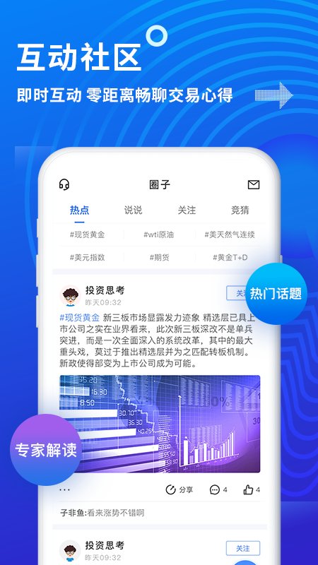 金投网APP