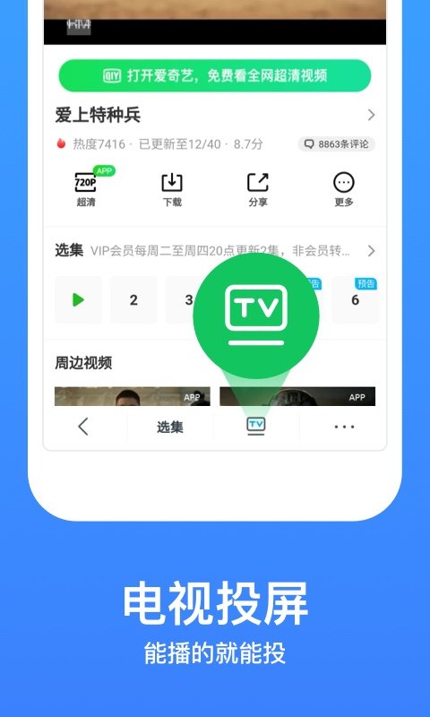 今日影视大全APP