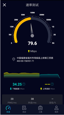 Speedtest5g