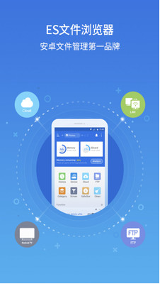 ES文件浏览器破解版VIP高级版
