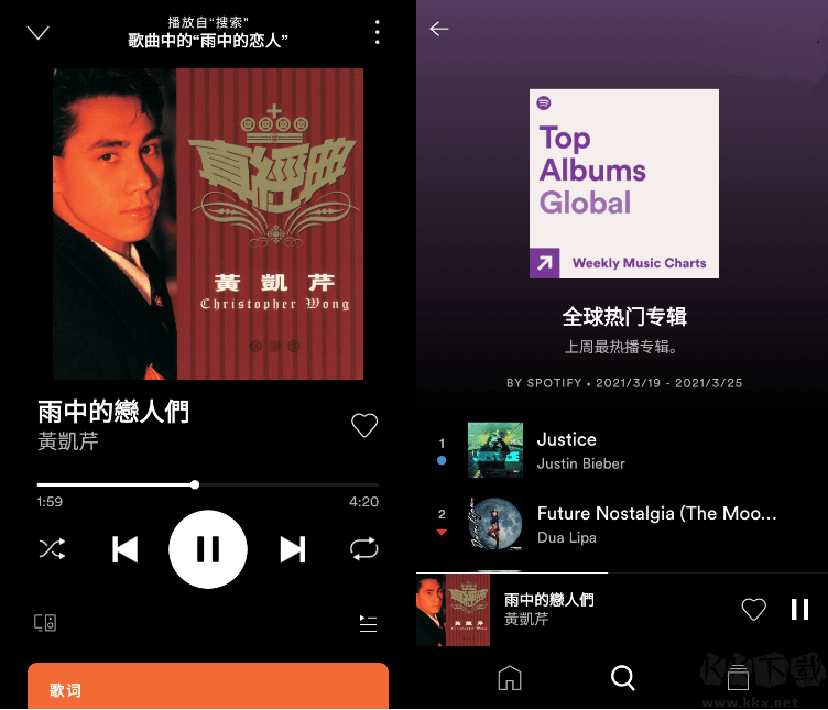 Spotify安卓版