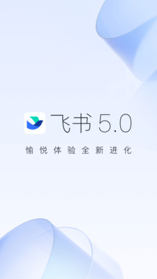 飞书APP