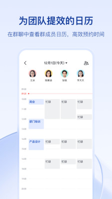 飞书APP