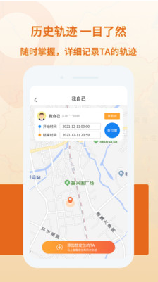 天眼速寻APP