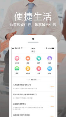 爱城市网APP