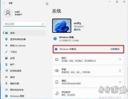 Win11专业版激活密钥2022【最新激活码附激活方法】