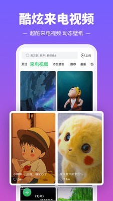 铃声多多APP手机版