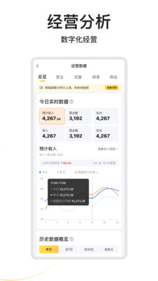 美团外卖商家版APP