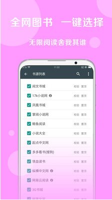 搜书大师APP