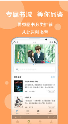 搜书大师APP