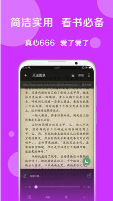 搜书大师APP